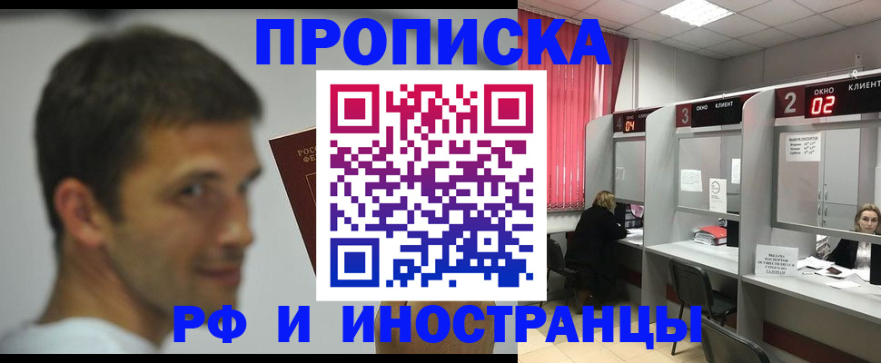 временная регистрация гарантия в Снежногорске