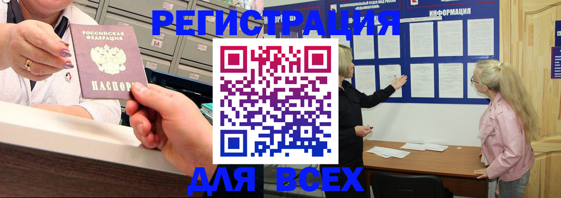 временная регистрация гарантия в Снежногорске